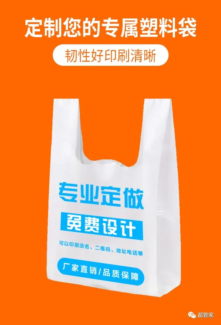 马甲袋可印刷