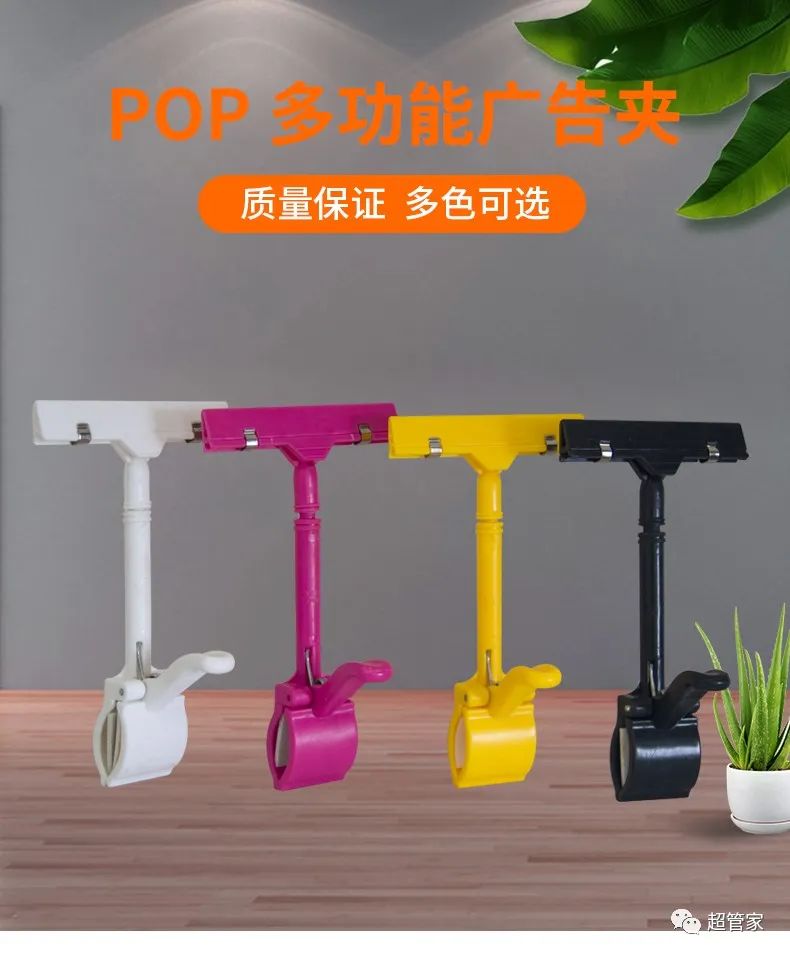   广告夹